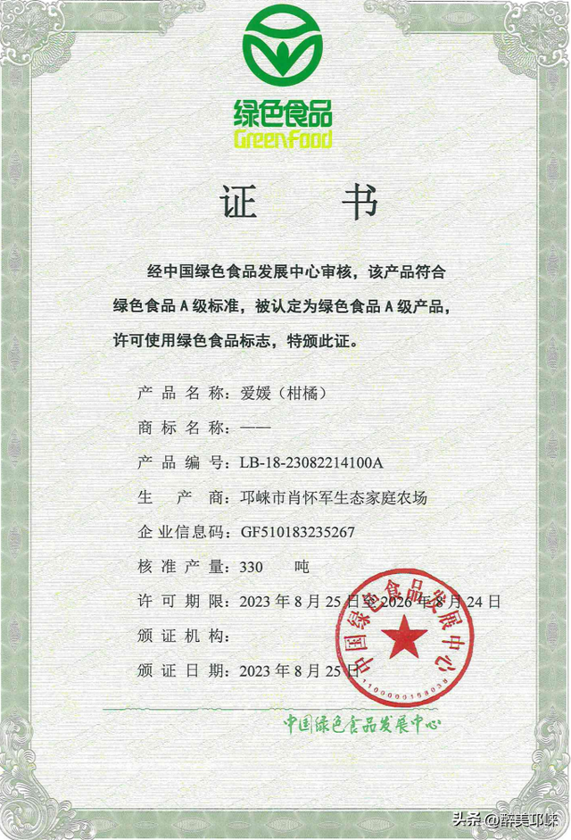 来邛崃桑园镇！赴一场“橙黄橘绿”的甜蜜邂逅