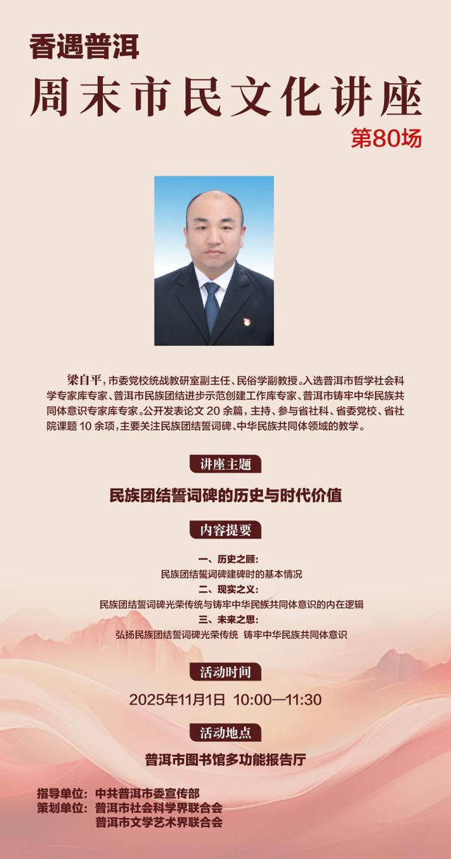 情暖重阳，爱在普洱，让我们一同相聚周末市民文化节