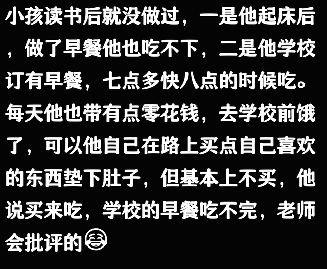 当我必须在寒冷的6点半起床给学习倒数儿子做早餐！评论区笑麻了