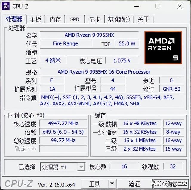 最高差70%！锐龙9955HX&酷睿U9 275HX游戏本对决