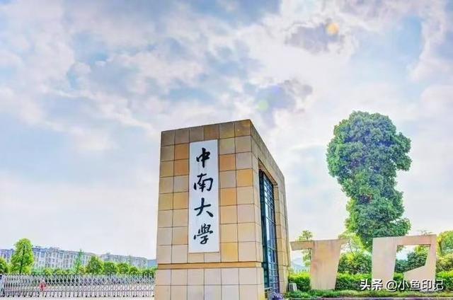 今年招生最失败的4所985高校，生源质量跌出全国40强，实属罕见