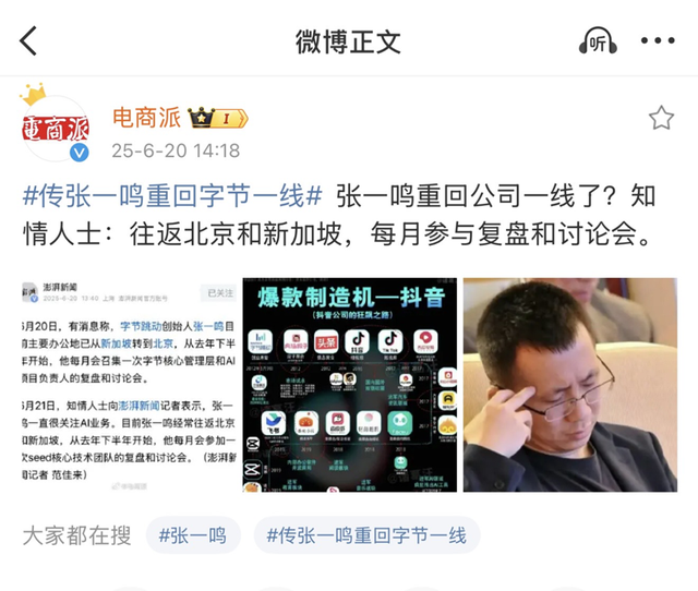 张一鸣亮剑，抖音加速突围
