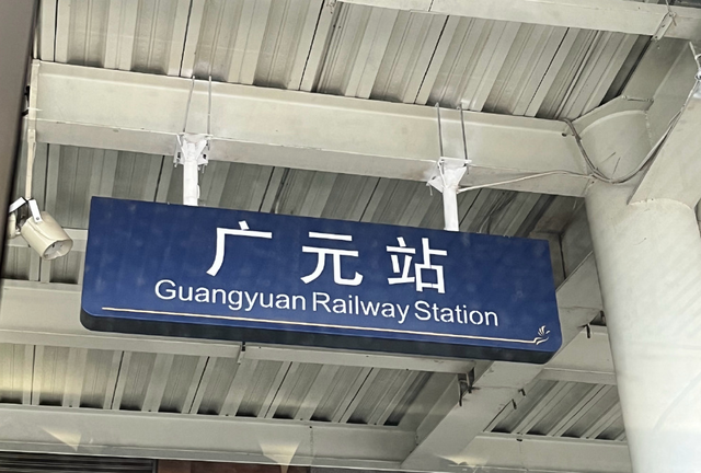 底气从何而来？高质量户外运动，广元首批被纳入目的地建设地！