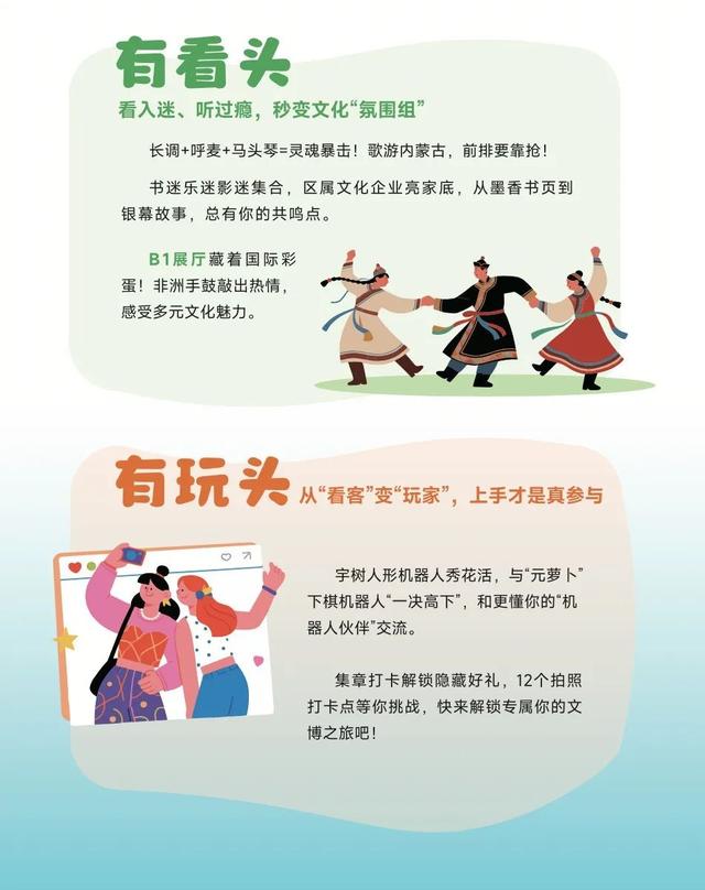 第九届内蒙古文博会今日开展（附逛展攻略）
