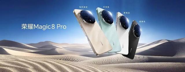 换机周期43个月？荣耀Magic8开启AIPhone时代！解双11购物痛