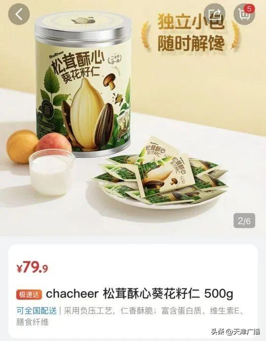 最新 | 下架！山姆被全网吐槽！会员暴怒！骂上热搜！谁成了冤大头？