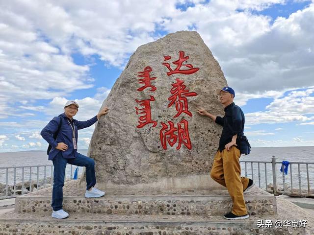 满洲里真美——寻北之旅（四）