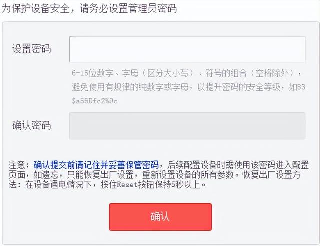 水星路由器初始密码是什么？一个经常被误解的问题