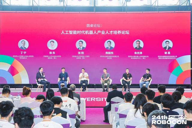 第二十四届全国大学生机器人大赛ROBOCON · 深圳赛区收官