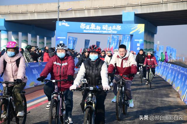 邢襄泉韵，骑迹在邢——邢台市喜迎元旦春节干部职工骑行活动