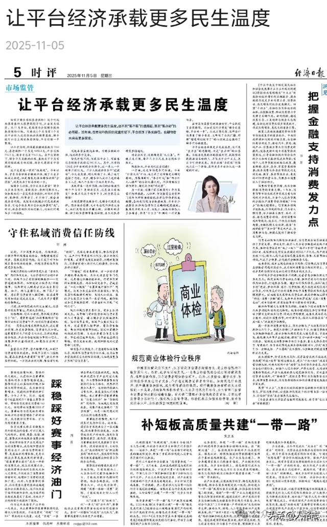 骑手社保“全国版”落地，主流媒体态度太罕见了