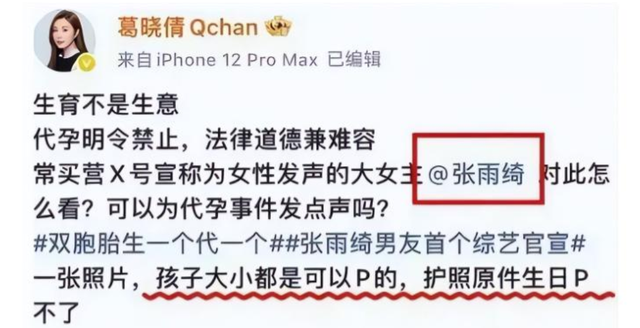 不到72小时4大瓜，代孕出轨、代言暴雷、欠税	，郭晶晶也“遭殃”