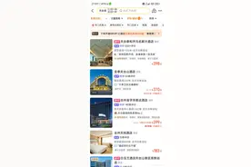 表示完全看不懂现在的酒店定价图片