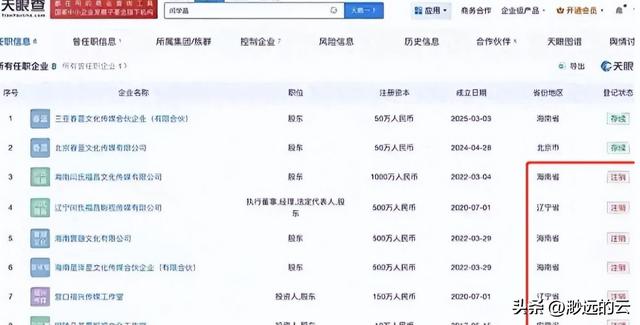 重罚！偷税	、背人命债	，被官方彻查后首露面的闫学晶迎来最终结局