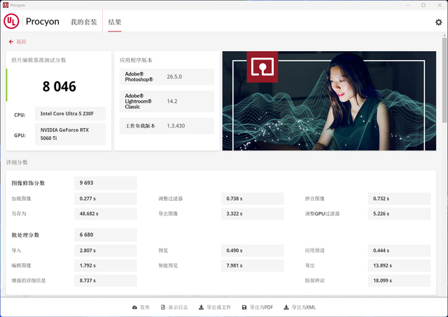 低功耗小钢炮最佳选择？英特尔Ultra 5 230F降价后值得入手吗？