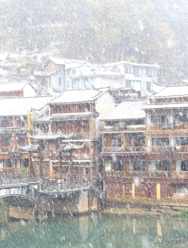 中国最好的雪景：是寂静无声的凤凰古城