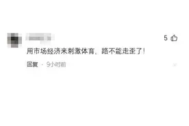 一封信曝光国足黑幕！我们或许一直错怪国足了！评论区炸锅了！图片