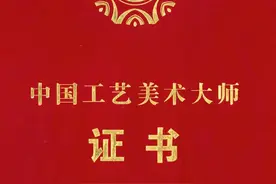 历届中国工艺美术大师名单，最全最详细！建议收藏！图片