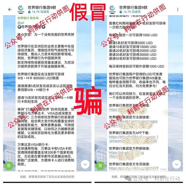 警惕！这8个互联网项目都是骗局，有的刚上线骗钱来了，赶紧跑！
