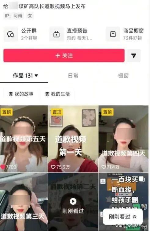 女子向“出轨丈夫”视频道歉后续：丈夫高飞，被停职调查