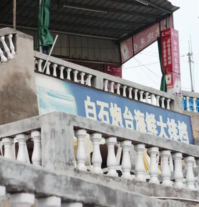 厦门白石炮台，原是厦门湾沿海9座西式炮台之一，现在为海鲜排档