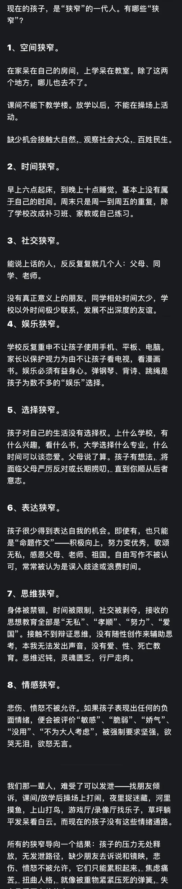 为什么现在的孩子普遍都特别脆弱？网友评论：万千共鸣】