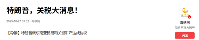 中美贸易战结束？特朗普最终服软！100%关税取消！中国成大赢家？
