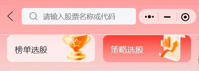 AI选股功能强化+1，支持策略组合选股啦