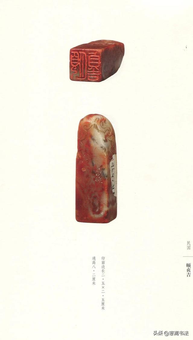 故宫藏名家篆刻集粹
