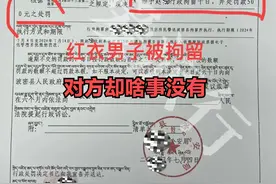警方都被爆了！孕妇讲细节喊冤道歉 满嘴跑火车打脸丈夫，身份被扒图片