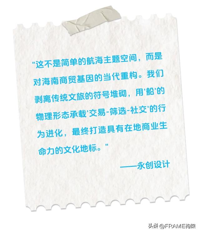 Frame首发丨永创设计：百年骑楼开启文旅新篇，海边宽宽海口旗舰