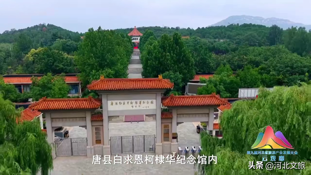河北太行山文化旅游带红色资源推介