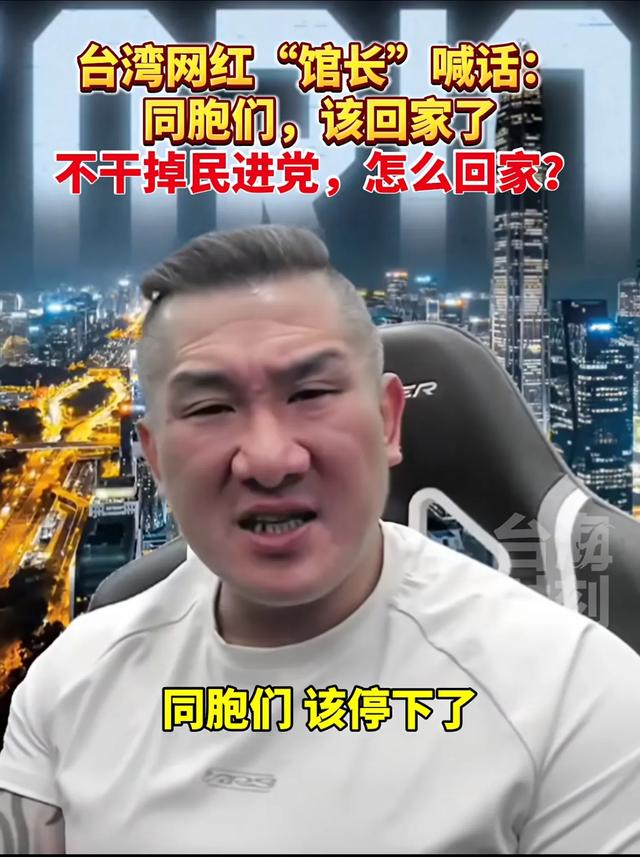 台网红馆长批民进党是最大诈骗集团