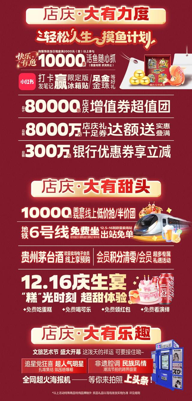 长春人速看！免费！还有专属福利！这波必须冲！