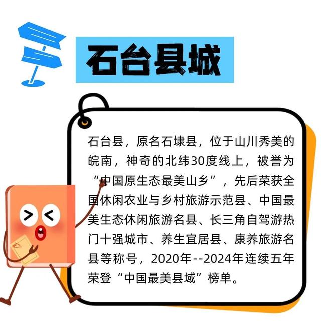 跟着赛事去旅行，沿着赛道解锁石台秘境，感受原生态山乡魅力