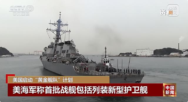 美军陷泥潭！特朗普硬推35000吨巨舰，重走希特勒沉没战舰的老路