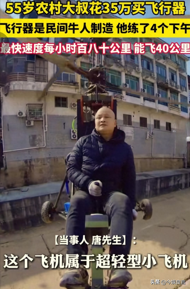 后续！网红开飞机直播坠机身亡	，飞机花了35万，烧的只剩一条腿了