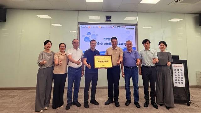 千江集团AI创新实验室正式成立，锚定“AI+”变革