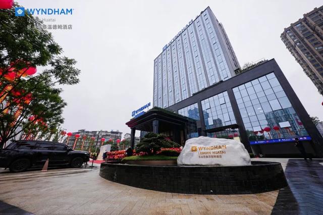 中心城区高端酒店＋1，乐山迎来温德姆，文旅升级又一新信号？