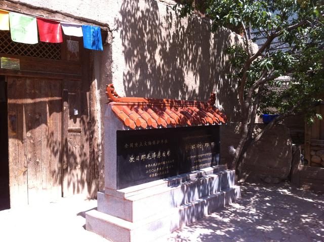 回忆篇——2015年夏季九色甘南自驾之旅——迭部茨日那毛主席旧居