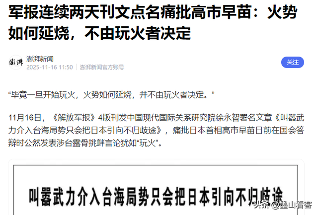 体面投降？被逼迫辞职后，高市急派高官赴华解释，想中国顾全大局