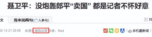 聂卫平去世仅1天，恶心的一幕发生，私生活被扒	，郎平也受牵连