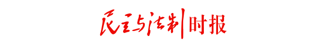 媒体：莫让无人机“黑飞”触红线