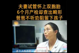 B超中胎儿无肛门，父母执意留下，出生后爷爷说不救，结局很圆满图片