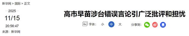 日媒通告全球：如果中日开战，中国人会抢着当先锋，引发高度关注