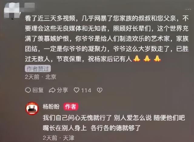 杨少华头七刚过，杨老三病重住院脸色极差，杨议漠不关心光顾着吃
