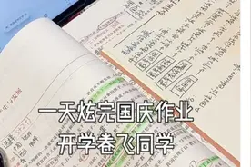 生产队的驴都没这么累，极限版国庆作业，7天55份试卷！图片