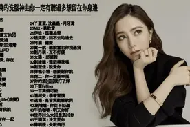 3小時50首突破百萬的洗腦神曲 你一定有聽過 - 特選最佳抒情歌图片