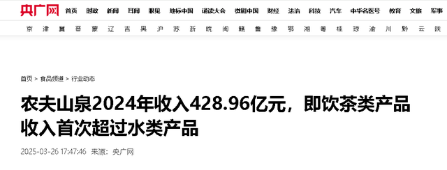 年赚1651亿碾压农夫山泉，伪装成国货的日本饮料，凭啥拿捏国人？