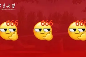 全部免费！西工大人，探宝走！图片